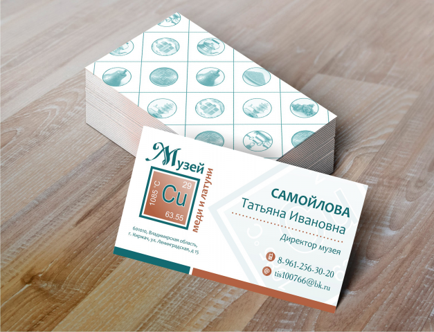 Визитка