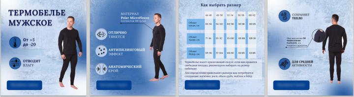 Карточка для маркетплейса
