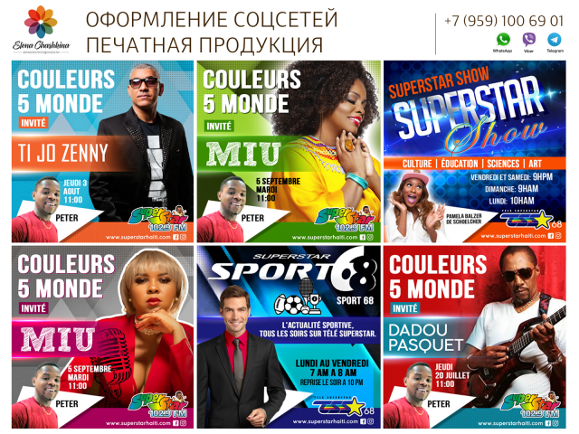 Оформление социальных сетей и разработка  цепляющих баннеров