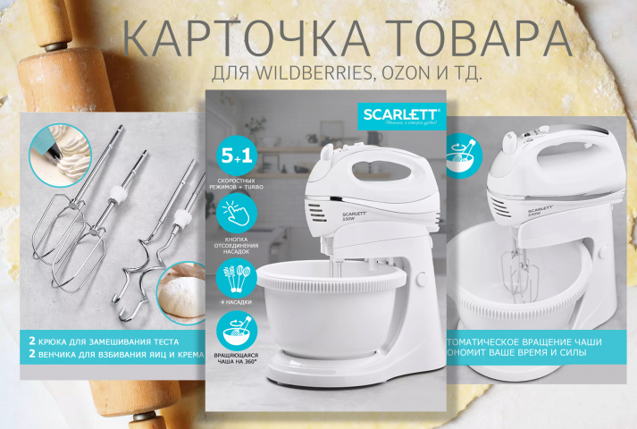 Услуга: Карточка товара для маркетплейса Wildberries