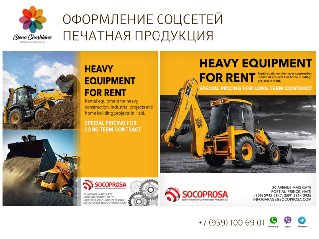 Оформление социальных сетей