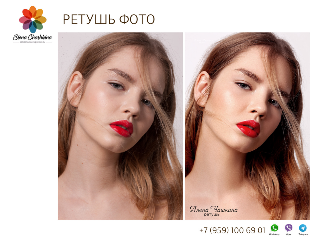 Портретная ретушь