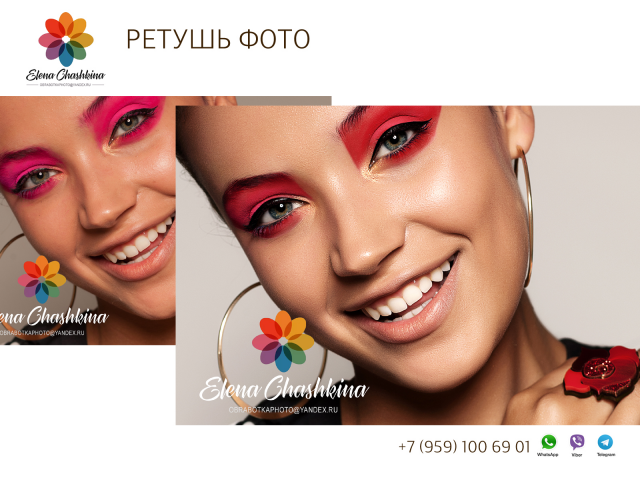 Портретная ретушь