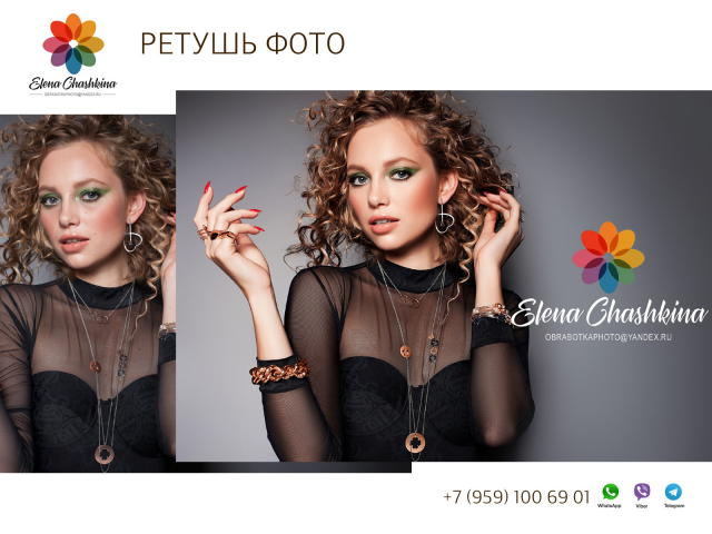 Портретная ретушь