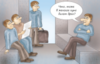 Женское купе