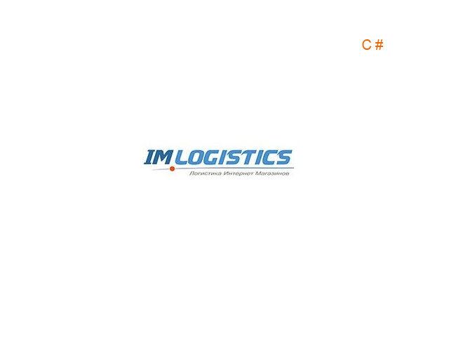 *** Интеграция с сервисом логистики IMLogistics ***