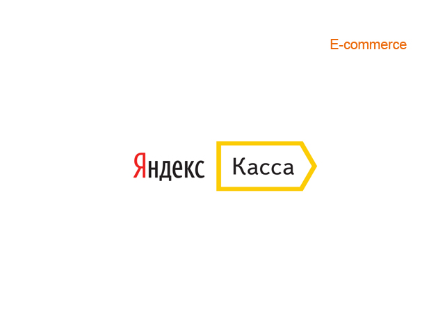 *** Интеграция с Яндекс.Кассой ***