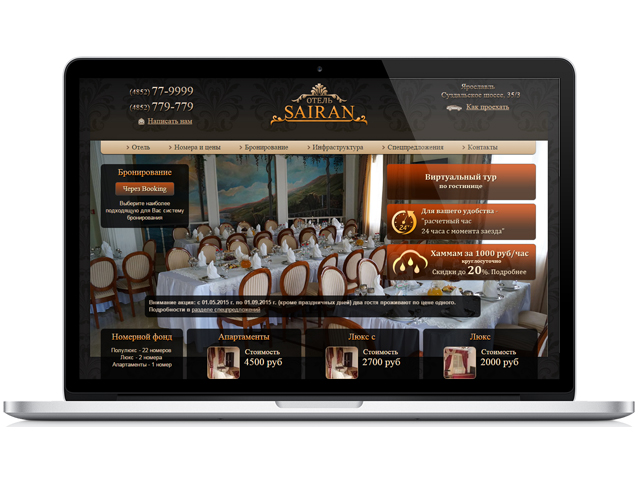 *** Гостиничный комплекс SAIRAN ***