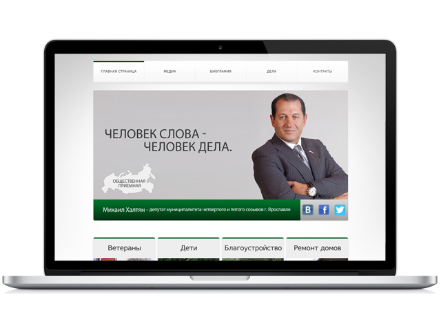 *** Депутат муниципалитета 6-го созыва ***