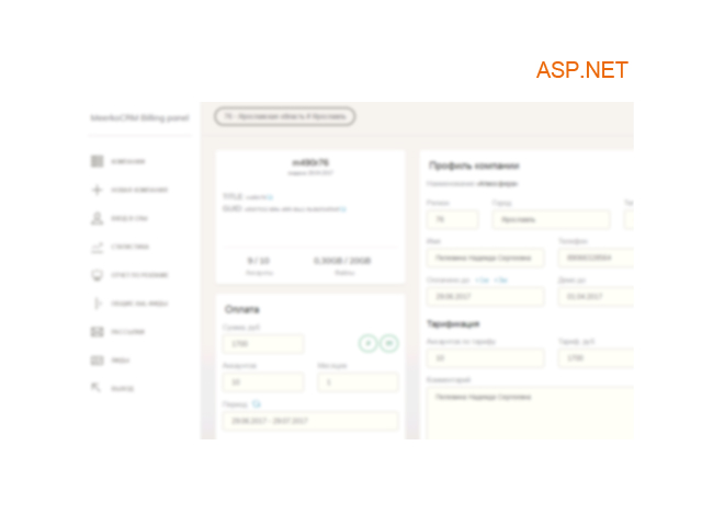 *** Биллинговая система ***