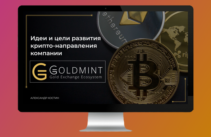 Презентация для инвесторов