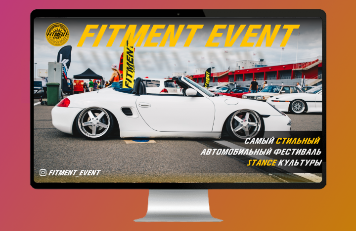 Презентация для автофестиваля