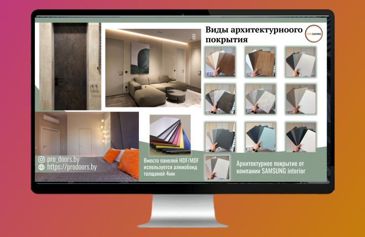 КП для салона по продаже и установке дверей