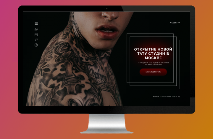 Лендинг для тату студии