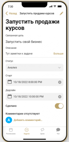 Мобильное приложение TaskTracker для совместной работы с трекеро