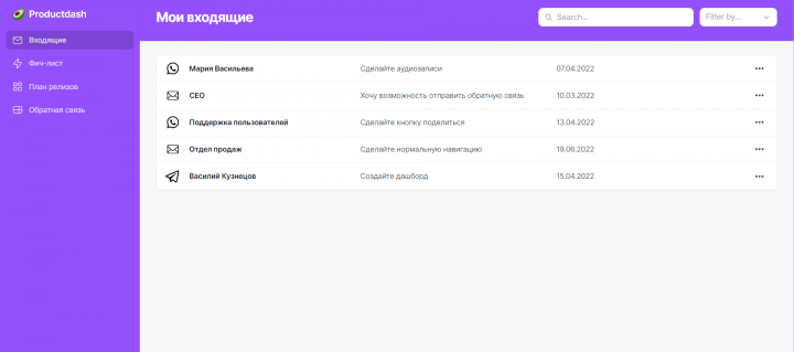 Платформа сбора обратной связи ProductDash