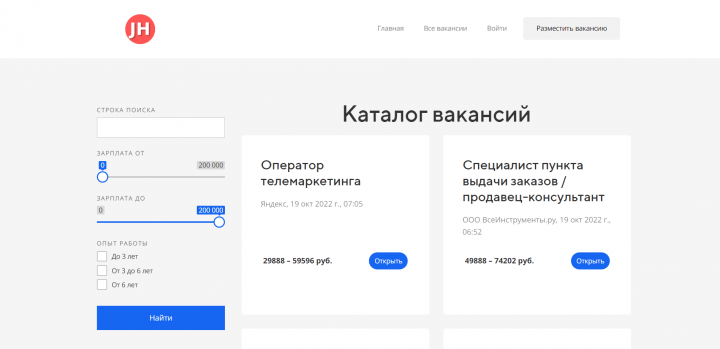 Сайт вакансий MVP Web App