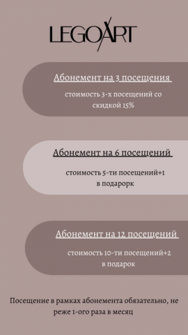 Абонемент