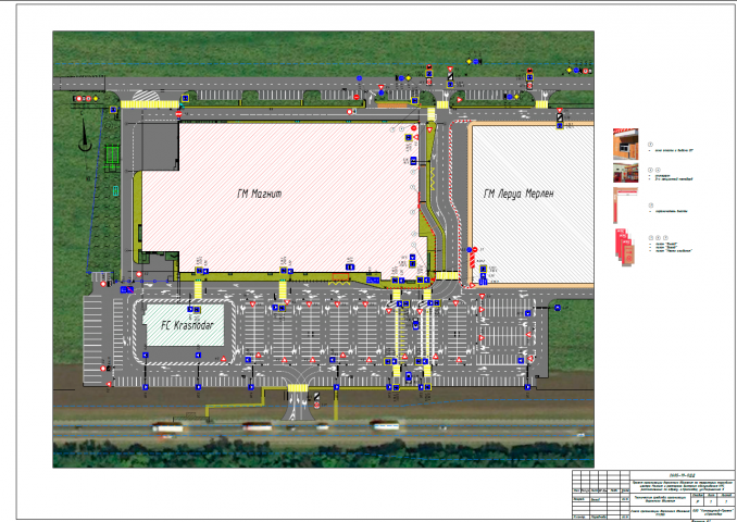 Схема ОДД ГМ Магнит - KFCавто