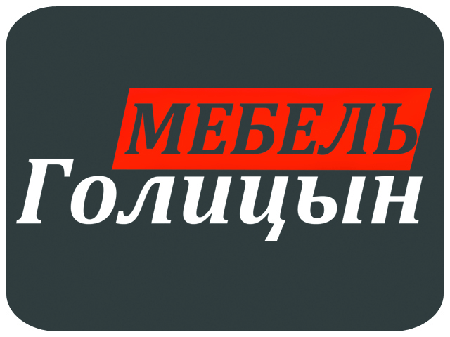 Логотип мебельной фабрики "Голицын-Мебель"