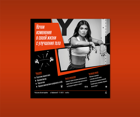 Наружная реклама фитнес-клуба