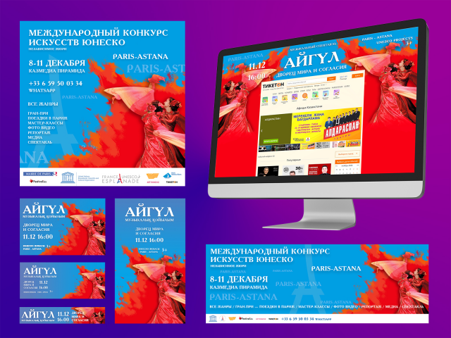 Серия баннеров для музыкального спектакля "Айгуль"