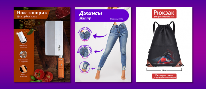 Карточки для wildberries