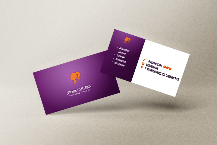 Двухсторонняя визитка