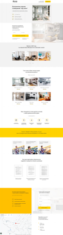 Ремонт квартир.