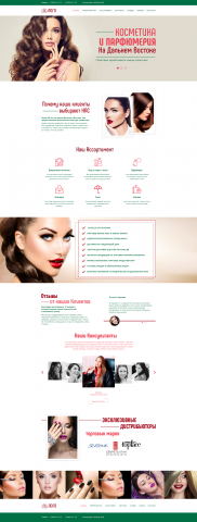 Косметика и парфюмерия