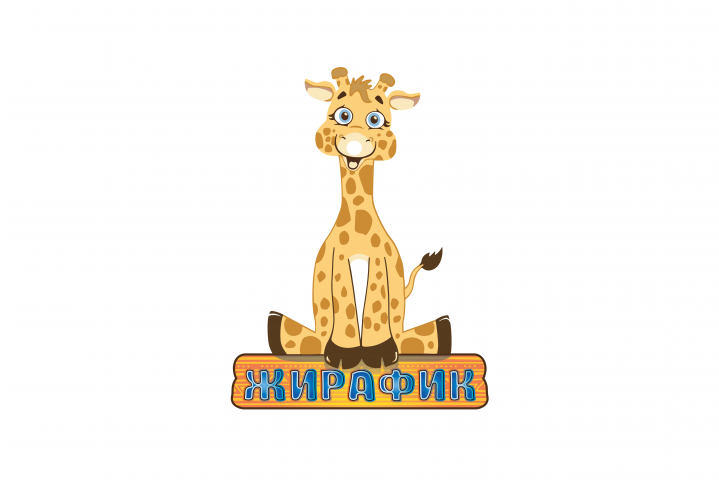 Жирафик