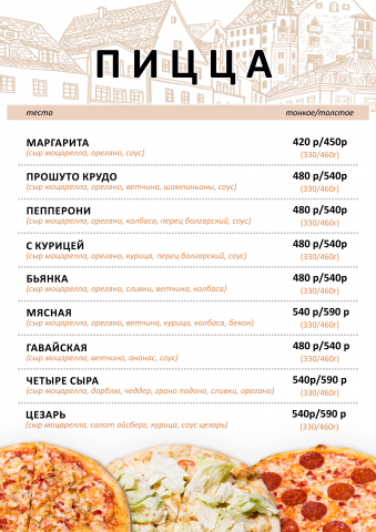 Работа 3608786