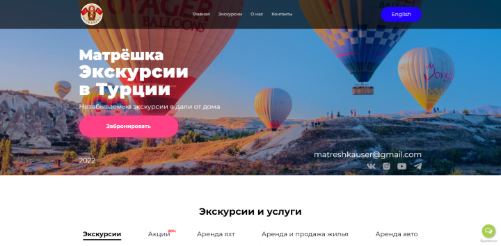 Туры в Турцию