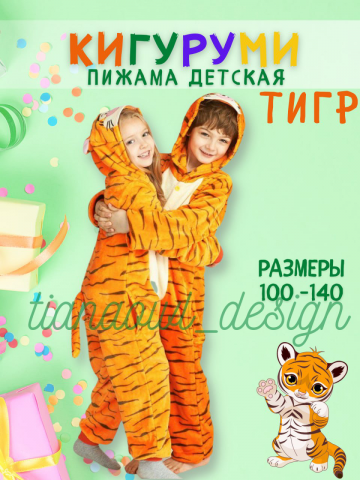 Инфографика Кигуруми