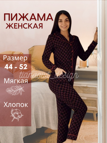 Пижама женская