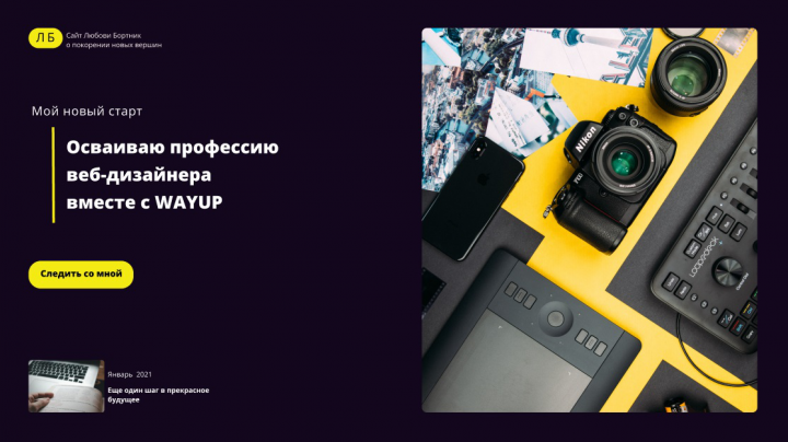 Моя первая работа