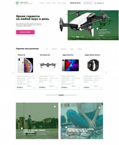 Gadgetarium