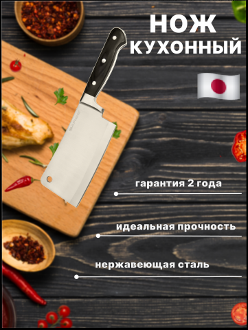 Нож