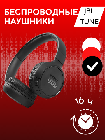 Беспроводные наушники
