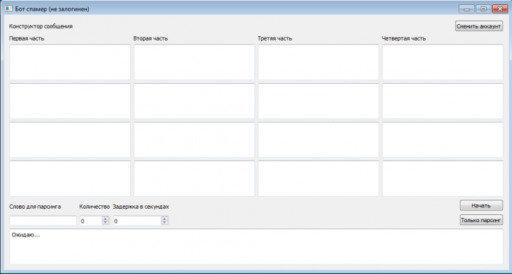 Бот для формирования и отправления сообщений в Youtube