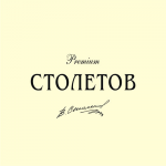 СТОЛЕТОВ