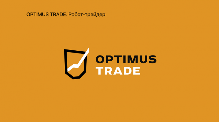 Optimus Trade Робот-трейдер.