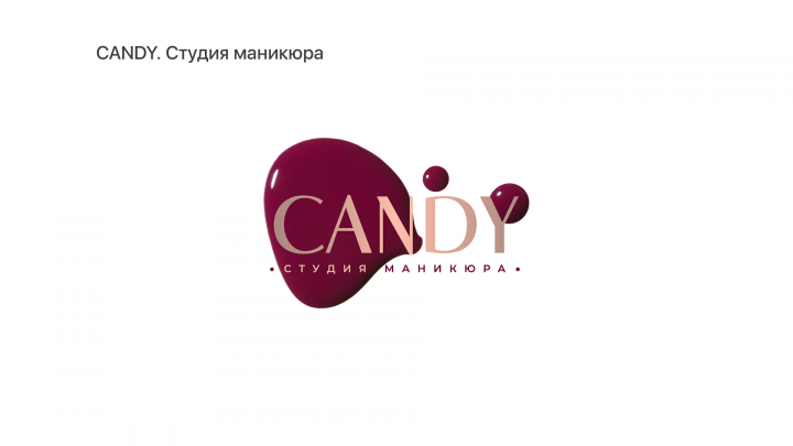 CANDY Студия маникюра