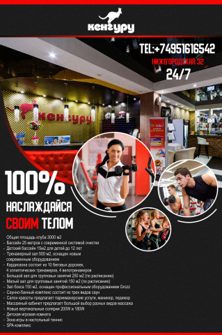 Баннер в спортзал.