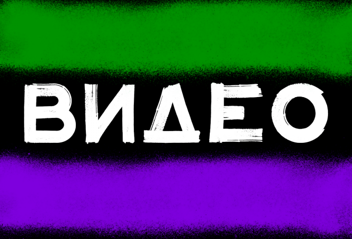 Пример видео