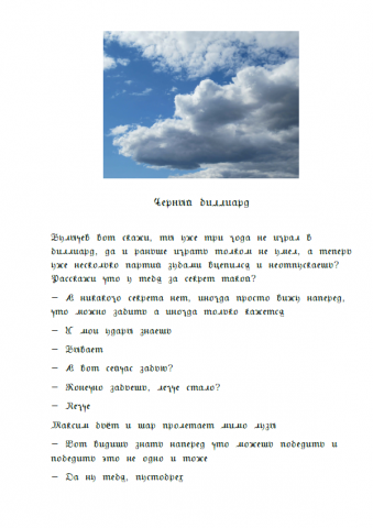 текс пример
