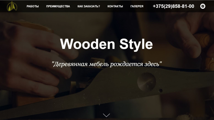 Сайт для магазина