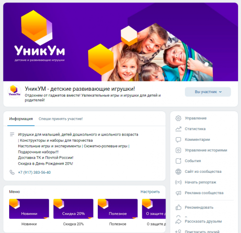 Оформление страницы сообщества УникУМ
