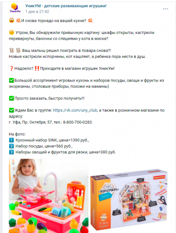 И снова торнадо на Вашей кухне?!