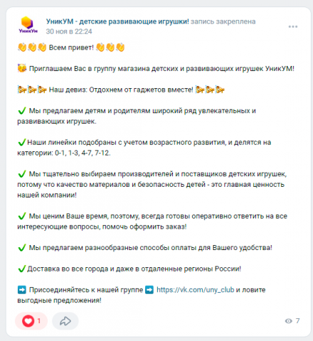 Приглашение в УникУм